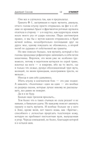 Закон Свалки — фото, картинка — 8