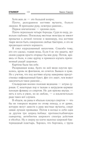 Закон Свалки — фото, картинка — 9