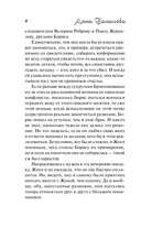 Забытый дом — фото, картинка — 8