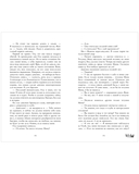 Мёртвая земля — фото, картинка — 6