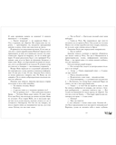 Мёртвая земля — фото, картинка — 7