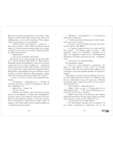 Мёртвая земля — фото, картинка — 8