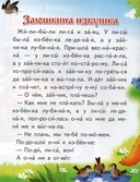 Заюшкина избушка. Лиса и волк — фото, картинка — 1