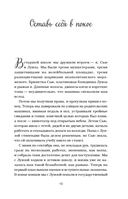 Куриный бульон для души. Когда сердце улыбается. Рассказы о целительной силе оптимизма — фото, картинка — 11