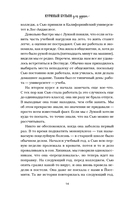 Куриный бульон для души. Когда сердце улыбается. Рассказы о целительной силе оптимизма — фото, картинка — 12