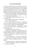 Куриный бульон для души. Когда сердце улыбается. Рассказы о целительной силе оптимизма — фото, картинка — 13