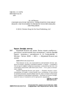 Куриный бульон для души. Когда сердце улыбается. Рассказы о целительной силе оптимизма — фото, картинка — 4