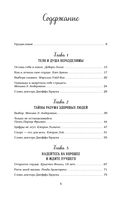 Куриный бульон для души. Когда сердце улыбается. Рассказы о целительной силе оптимизма — фото, картинка — 5