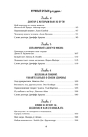 Куриный бульон для души. Когда сердце улыбается. Рассказы о целительной силе оптимизма — фото, картинка — 6