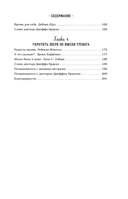 Куриный бульон для души. Когда сердце улыбается. Рассказы о целительной силе оптимизма — фото, картинка — 7