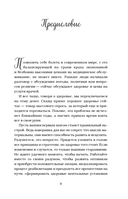 Куриный бульон для души. Когда сердце улыбается. Рассказы о целительной силе оптимизма — фото, картинка — 8