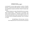Куриный бульон для души. Когда сердце улыбается. Рассказы о целительной силе оптимизма — фото, картинка — 9