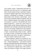 Зов дельфина — фото, картинка — 14