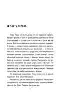 Зов дельфина — фото, картинка — 6