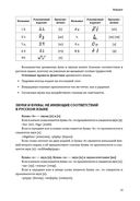 Армянский язык. Грамматика с упражнениями — фото, картинка — 9