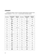Армянский язык. Грамматика с упражнениями — фото, картинка — 8