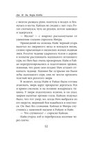 Песня Темного кристалла. Книга 2 — фото, картинка — 12