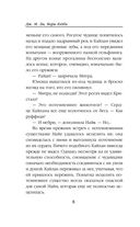 Песня Темного кристалла. Книга 2 — фото, картинка — 8