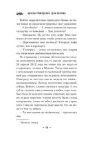 Проклятие Пражской синагоги — фото, картинка — 17