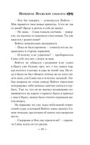 Проклятие Пражской синагоги — фото, картинка — 18