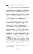 Проклятие Пражской синагоги — фото, картинка — 19