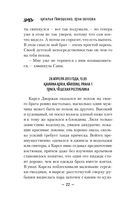 Проклятие Пражской синагоги — фото, картинка — 21