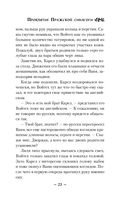 Проклятие Пражской синагоги — фото, картинка — 22