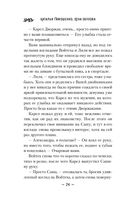 Проклятие Пражской синагоги — фото, картинка — 23