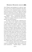 Проклятие Пражской синагоги — фото, картинка — 24