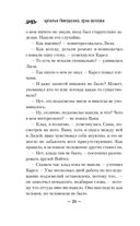 Проклятие Пражской синагоги — фото, картинка — 25