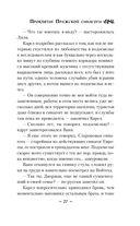 Проклятие Пражской синагоги — фото, картинка — 26