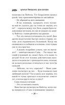 Проклятие Пражской синагоги — фото, картинка — 27