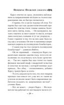 Проклятие Пражской синагоги — фото, картинка — 28