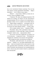 Проклятие Пражской синагоги — фото, картинка — 29