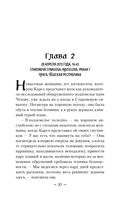 Проклятие Пражской синагоги — фото, картинка — 30