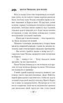 Проклятие Пражской синагоги — фото, картинка — 31