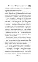 Проклятие Пражской синагоги — фото, картинка — 32