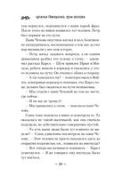 Проклятие Пражской синагоги — фото, картинка — 33
