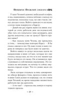 Проклятие Пражской синагоги — фото, картинка — 34