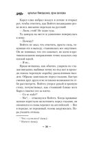 Проклятие Пражской синагоги — фото, картинка — 35