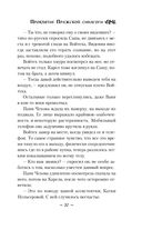 Проклятие Пражской синагоги — фото, картинка — 36