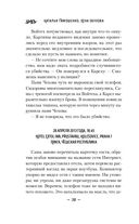 Проклятие Пражской синагоги — фото, картинка — 37