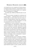 Проклятие Пражской синагоги — фото, картинка — 38