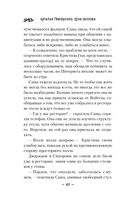 Проклятие Пражской синагоги — фото, картинка — 39