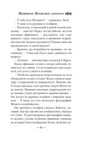 Проклятие Пражской синагоги — фото, картинка — 40