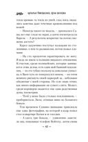 Проклятие Пражской синагоги — фото, картинка — 41