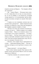 Проклятие Пражской синагоги — фото, картинка — 42
