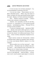 Проклятие Пражской синагоги — фото, картинка — 43