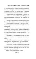 Проклятие Пражской синагоги — фото, картинка — 44