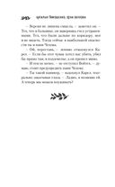 Проклятие Пражской синагоги — фото, картинка — 45